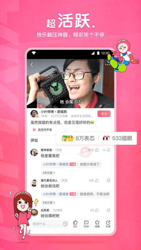 求广州失心s联系方式截图