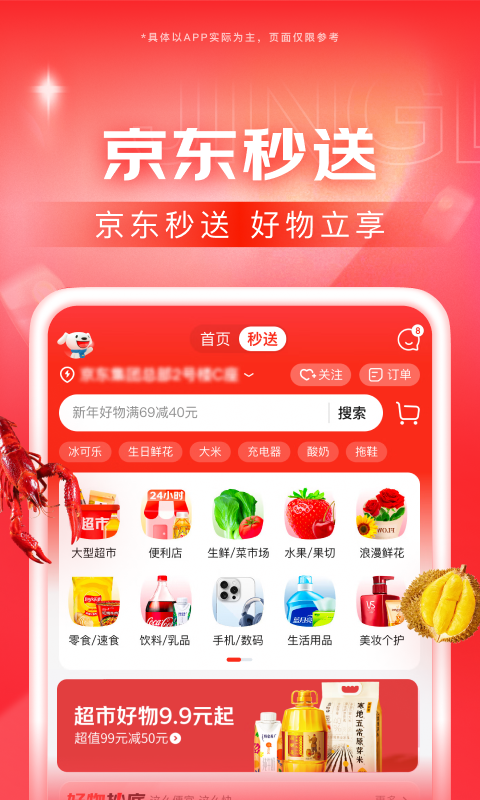 女人40岁不惑是什么意思截图