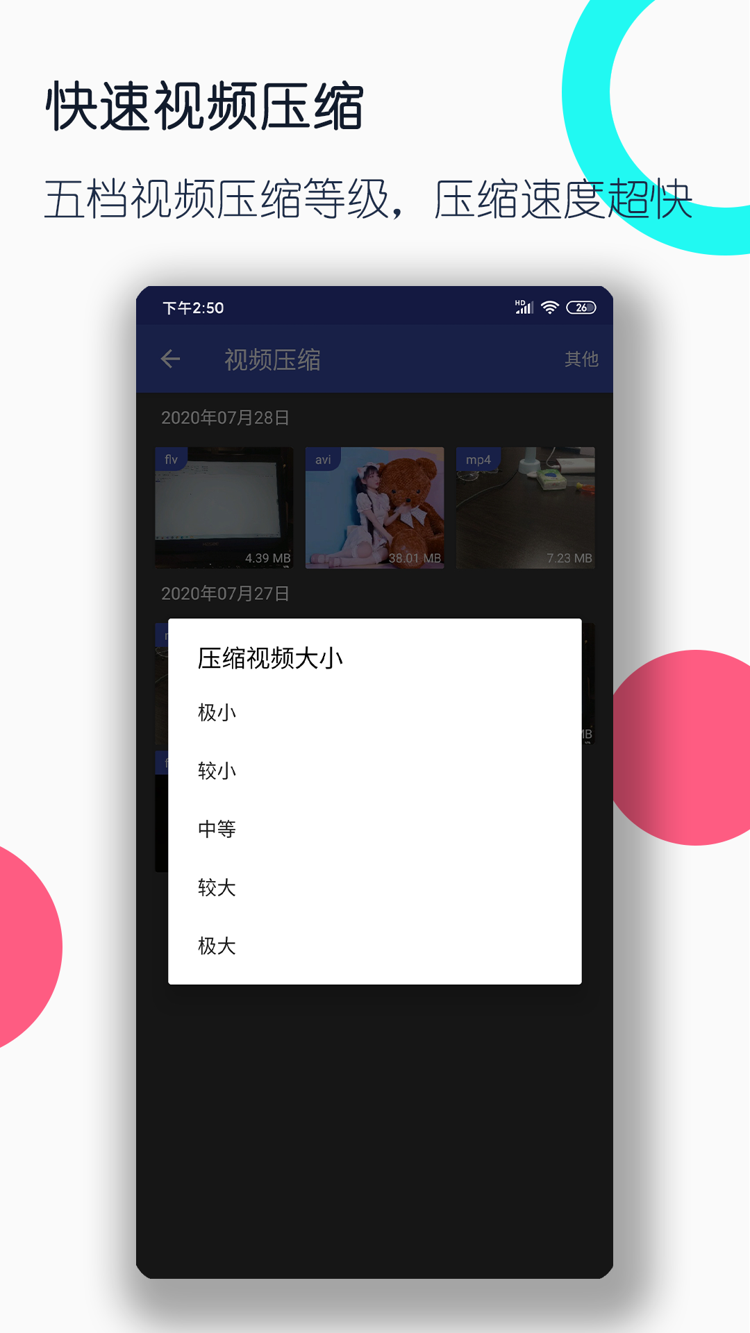 小希的拼音截图