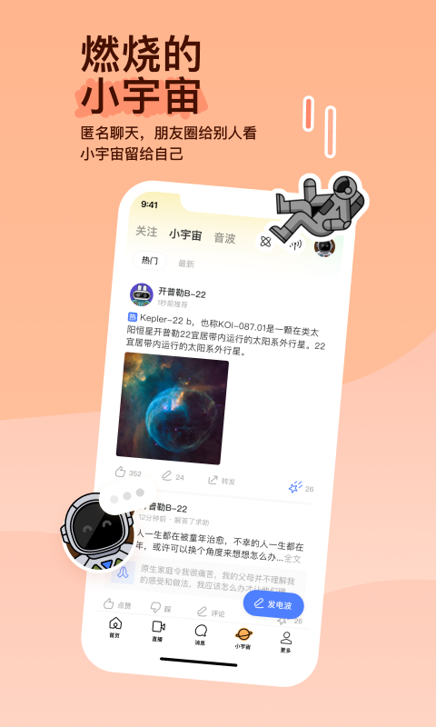女人40岁不惑是什么意思截图